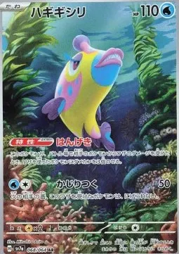 Bruxish