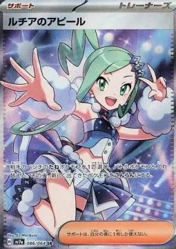 Lisia's Appeal