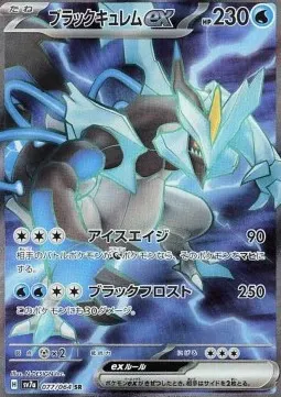 Black Kyurem EX