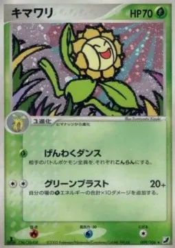 Sunflora