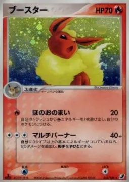 Flareon