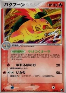 Typhlosion