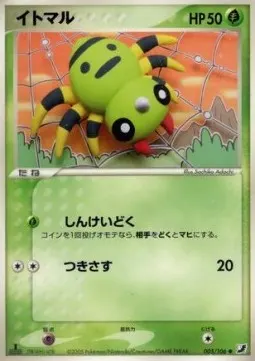 Spinarak