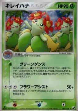 Bellossom
