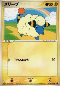 Mareep