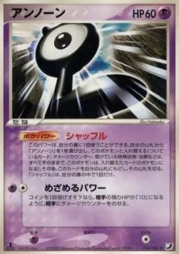Unown [L]