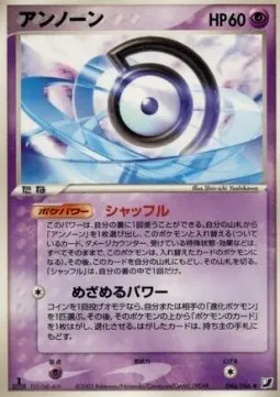 Unown [D]