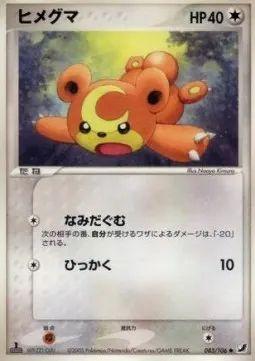 Teddiursa