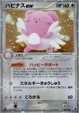 Blissey EX