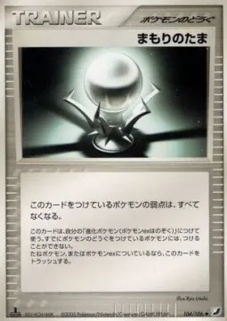 Protective Orb