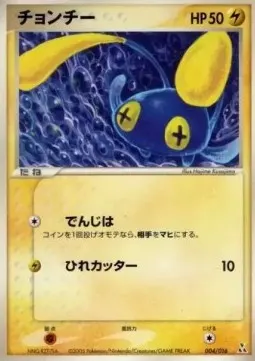 Chinchou