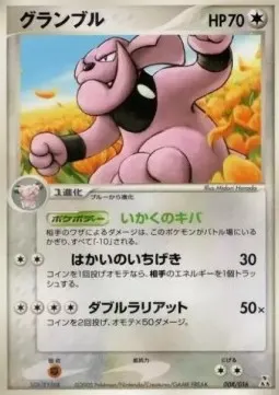 Granbull