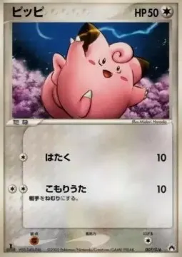 Clefairy