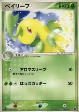 Bayleef
