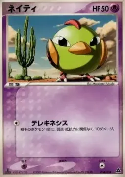 Natu