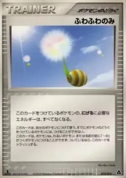 Fluffy Berry