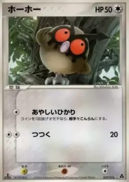 Hoothoot