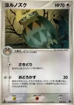 Noctowl