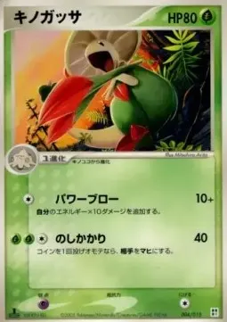 Breloom
