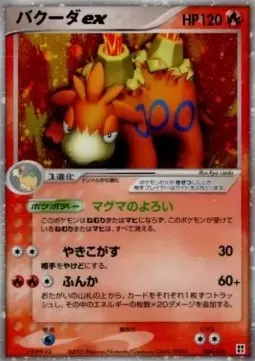Camerupt ex
