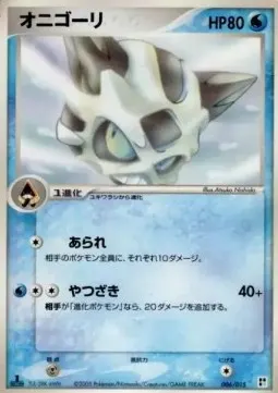 Glalie