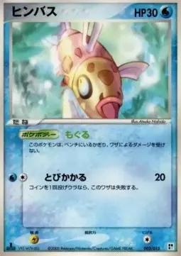 Feebas