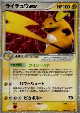 Raichu ex