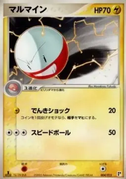 Electrode