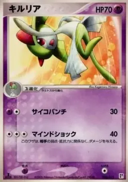 Kirlia