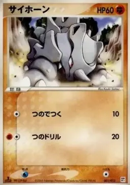Rhyhorn
