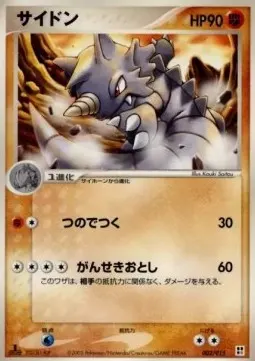 Rhydon