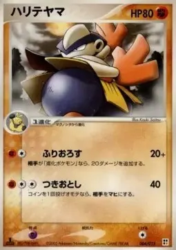 Hariyama