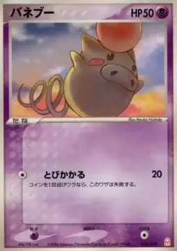 Spoink