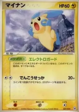 Minun