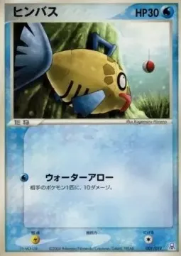 Feebas