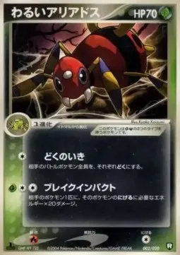 Dark Ariados
