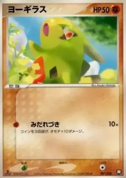 Larvitar