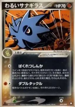 Dark Pupitar