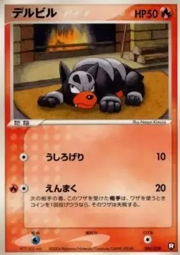 Houndour