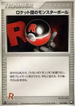 Rocket's Poké Ball