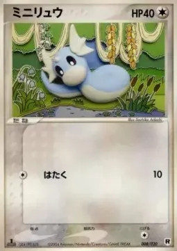 Dratini