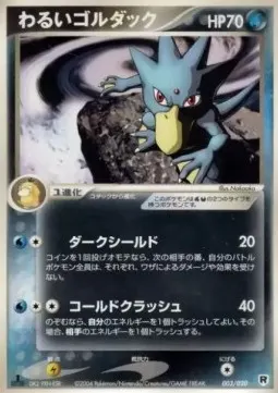 Dark Golduck