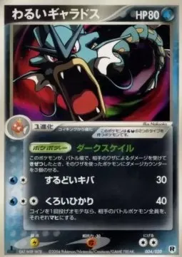 Dark Gyarados