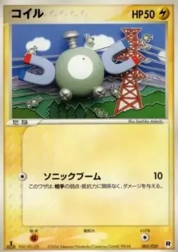 Magnemite