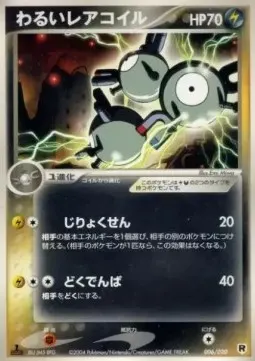 Dark Magneton