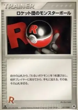 Rocket's Poké Ball