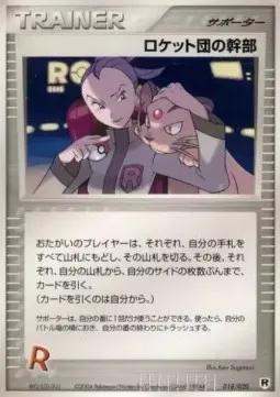 Rocket's Admin.