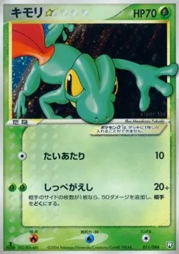 Treecko ☆ Gold Star