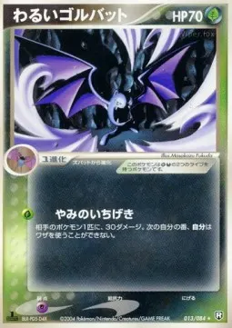Dark Golbat