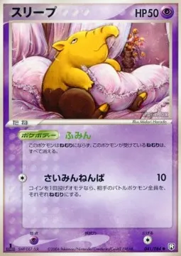 Drowzee